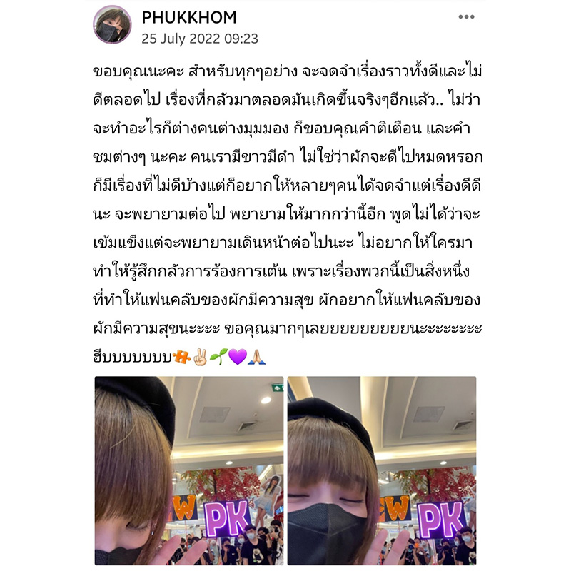 ผักขม BNK48