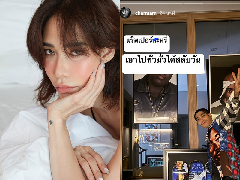 ดีเจดาด้า ร่วมวิเคราะห์โพสต์ พลอย เฌอมาลย์