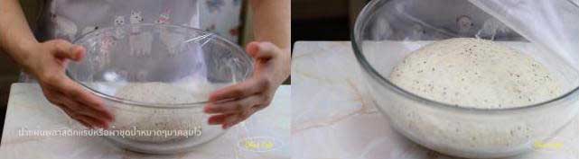 ขนมปังเมล็ดเจีย