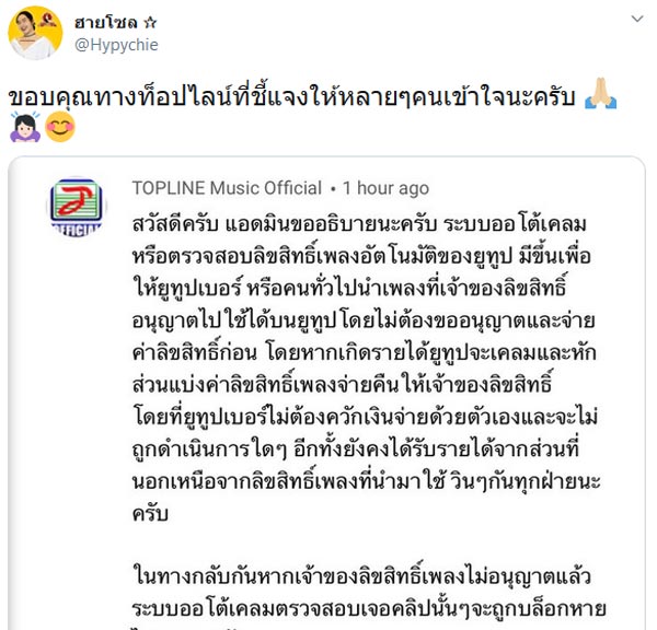 ฮาย โคฟเวอร์ เจน นุ่น โบว์