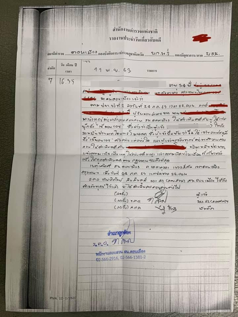 ท็อป จรณ