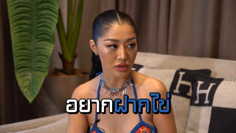 มิ้วกี้ ไปรยา