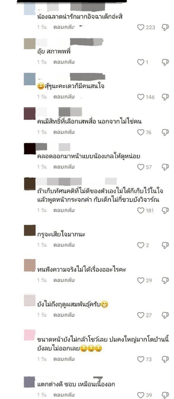 น้องแอบิเกล ลูกสาว ชมพู่ อารยา เจอแซะ