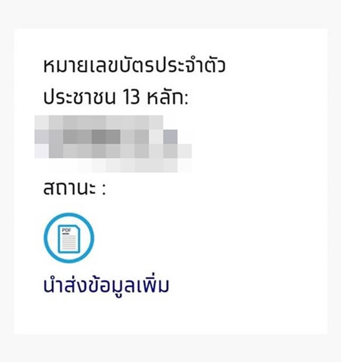 เราไม่ทิ้งกัน