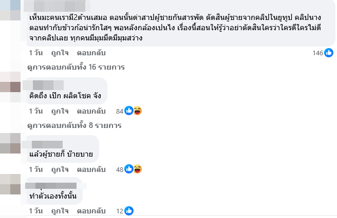 ซุบซิบดารา