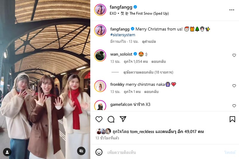 ว่าน ฟาง