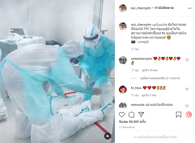 นุ้ย เชิญยิ้ม