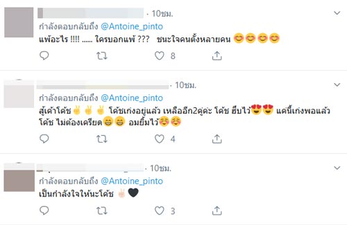 อองตวน ปินโต 10 Fight 10