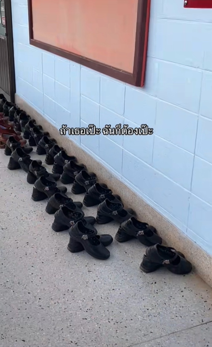 ถอดรองเท้า
