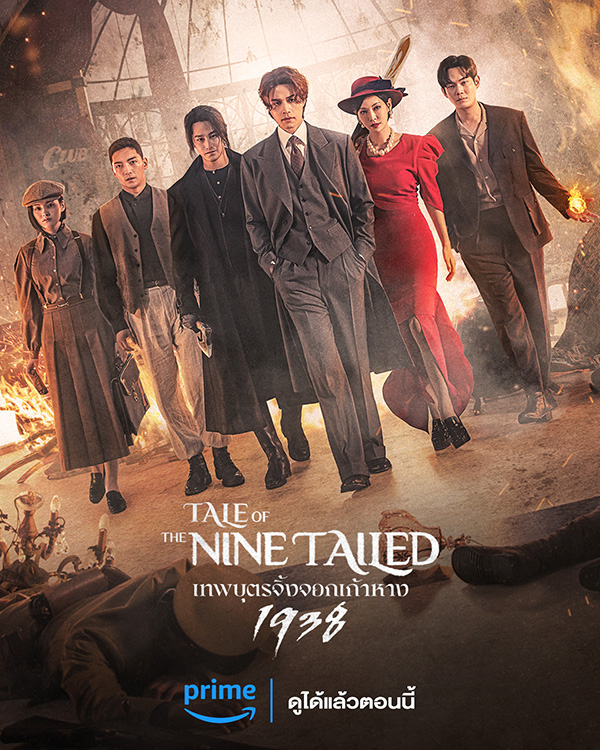 ซีรีส์เกาหลีแฟนตาซี