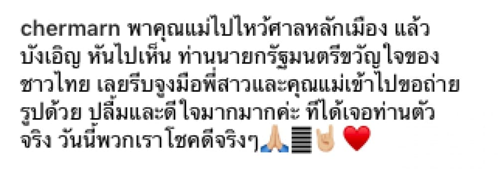 พลอย เฌอมาลย์