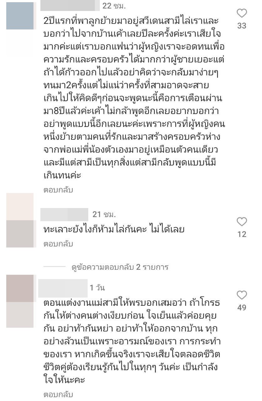 อ้วน รังสิต