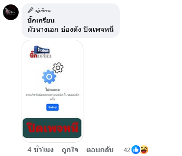 สามีนางเอกช่องดัง หลอกขายคริปโต