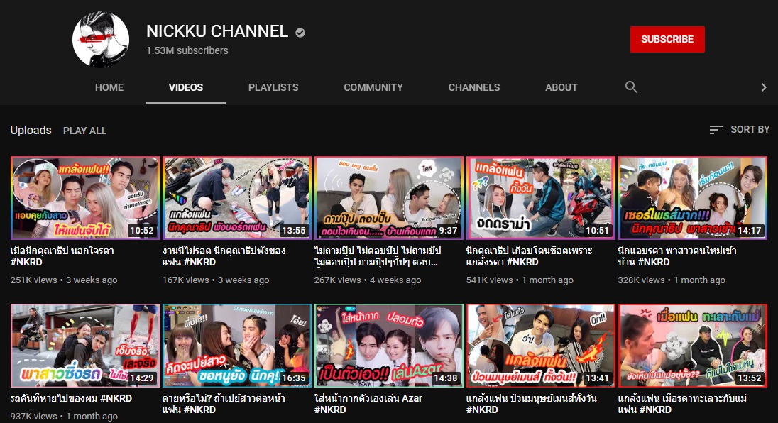 นิก คุณาธิป เลิกแฟน