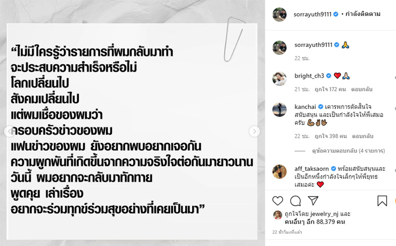 ไก่ มีสุข 