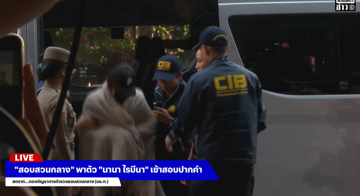 นานา ไรบีนา ส่งหาเจ้าหนี้ ขอโอกาสคุย