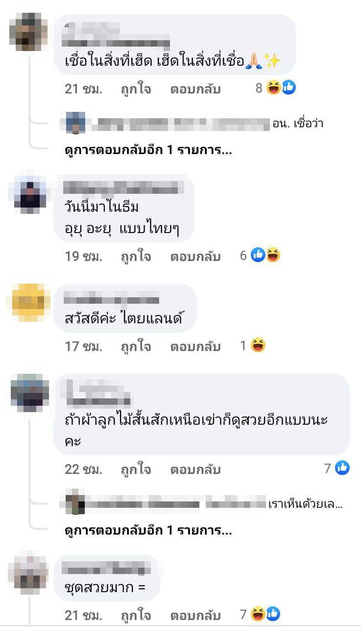 แอนนา เสืองามเอี่ยม