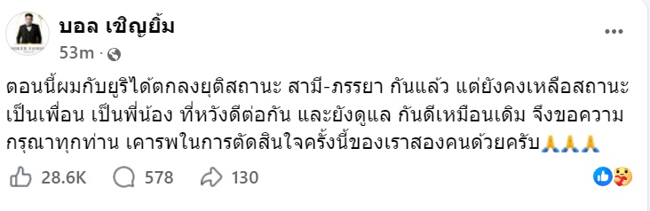 บอล ยูริ