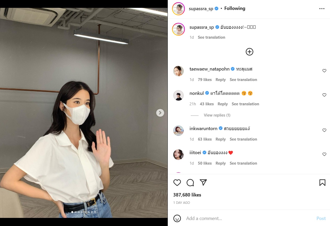 เก้า สุภัสสรา