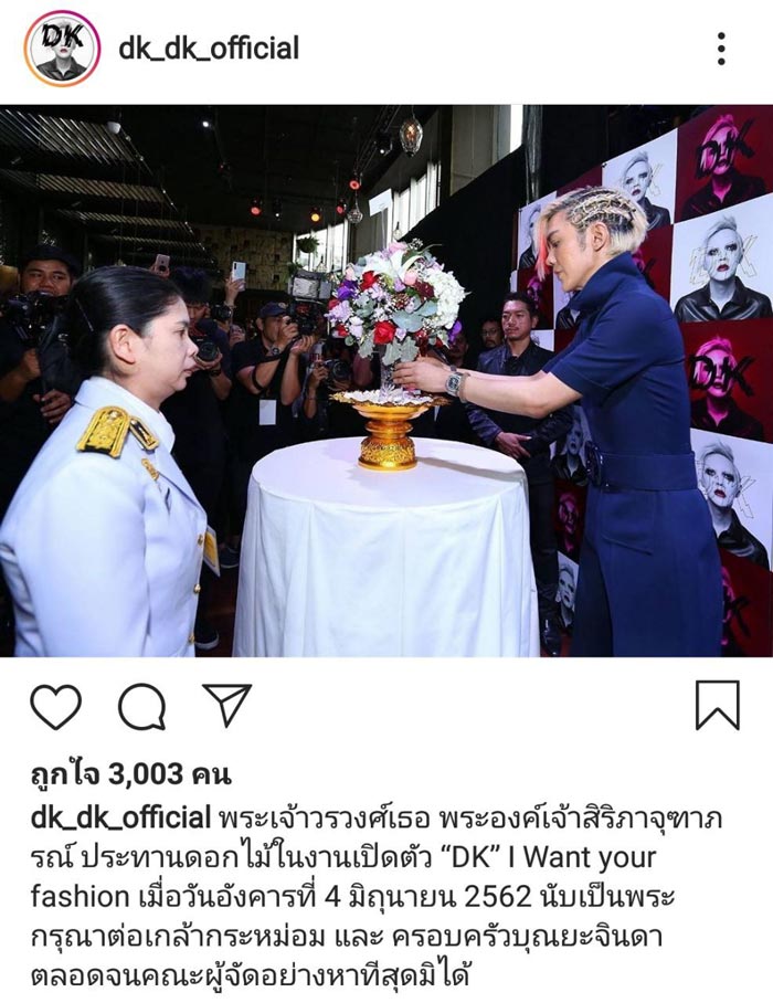 ดัง พันกร