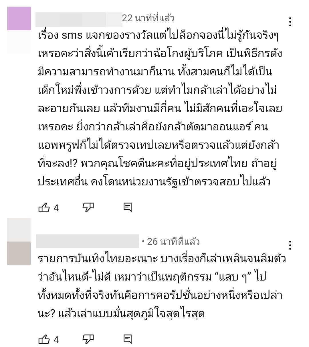 เจนนี่ ปาหนัน