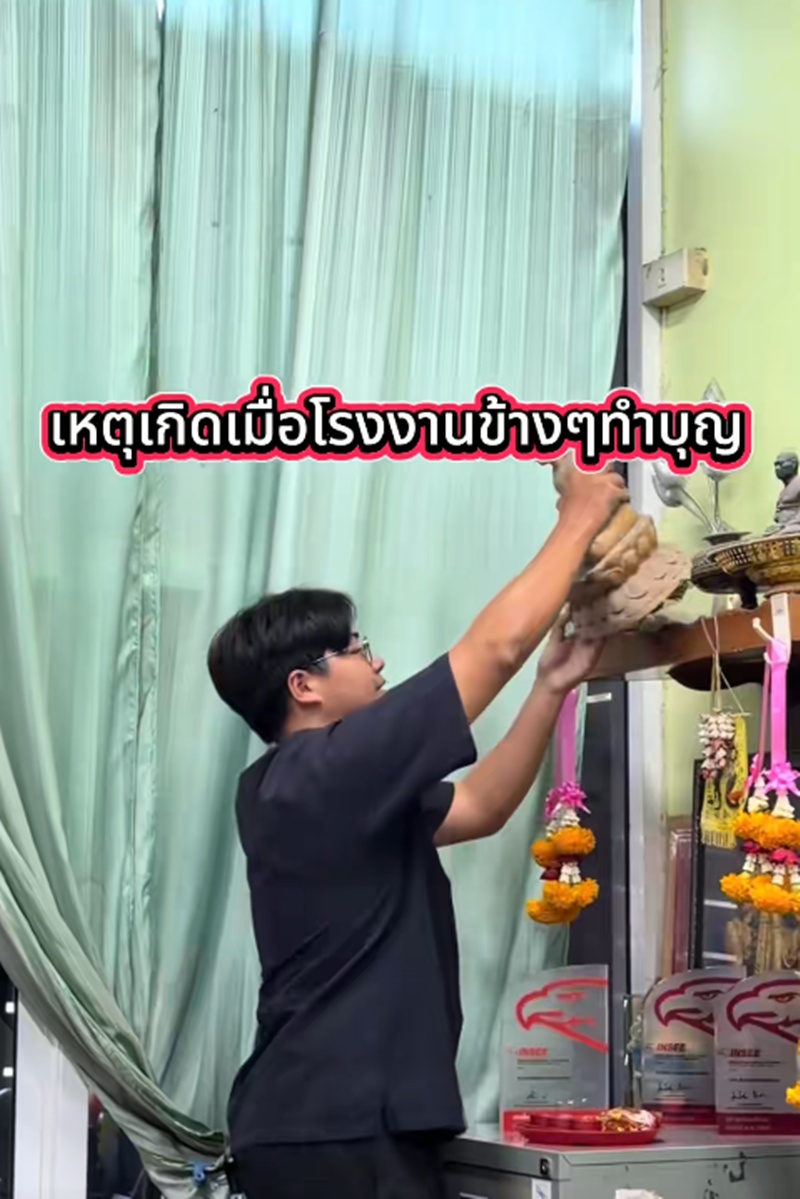โรงงาน