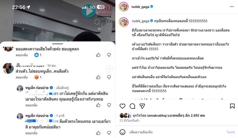 หนูเล็ก ก่อนบ่าย