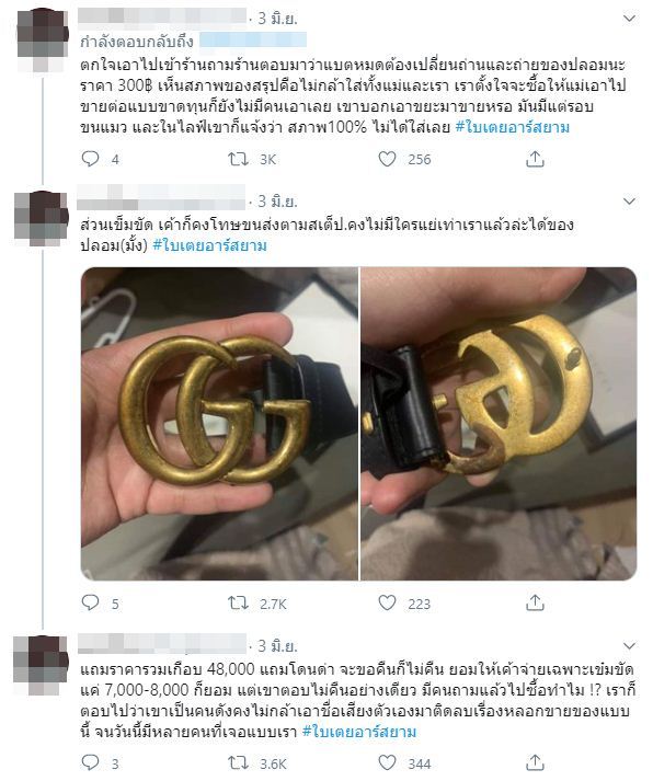 ใบเตย อาร์สยาม 