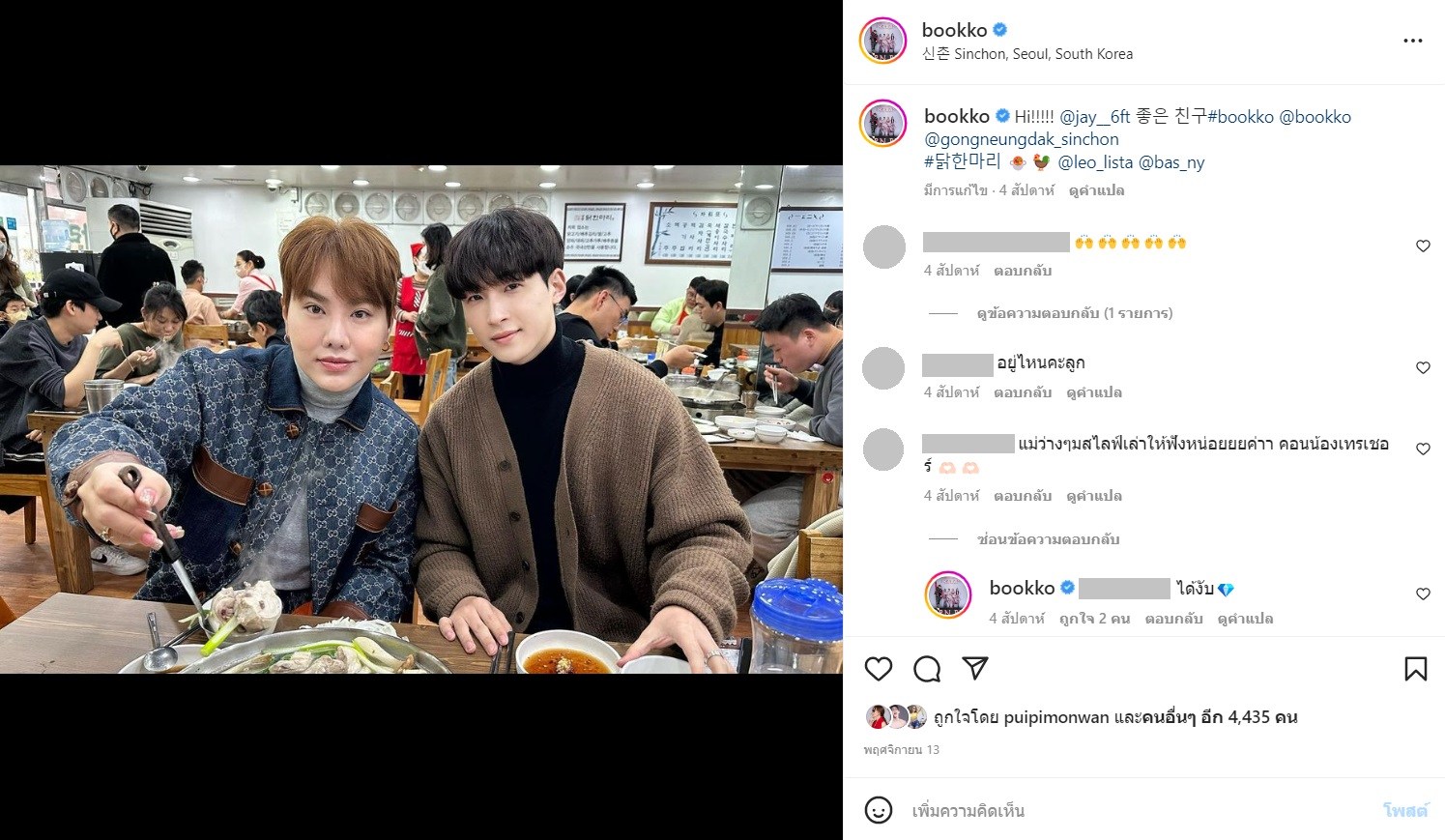 ดีเจบุ๊กโกะ