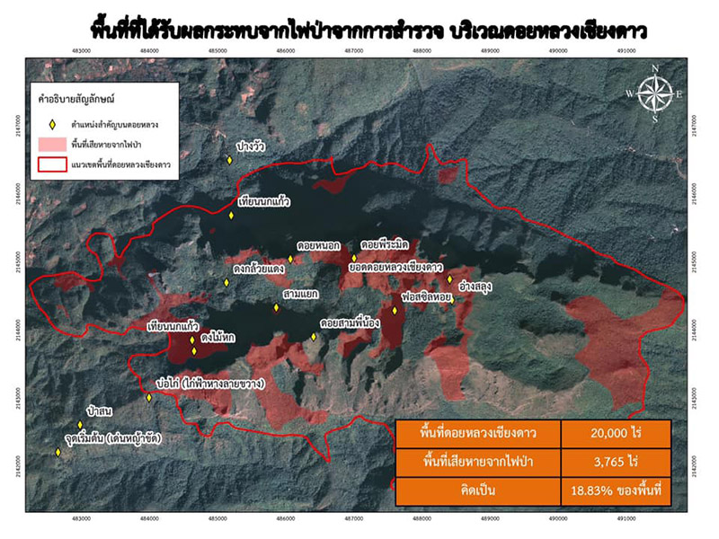 ดอยหลวงเชียงดาว