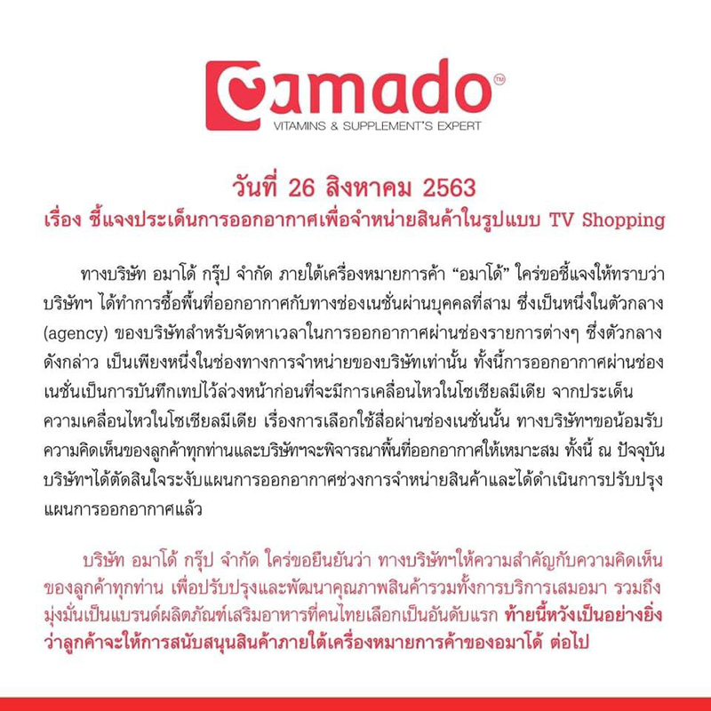 ภาพข่าว เชน ธนา