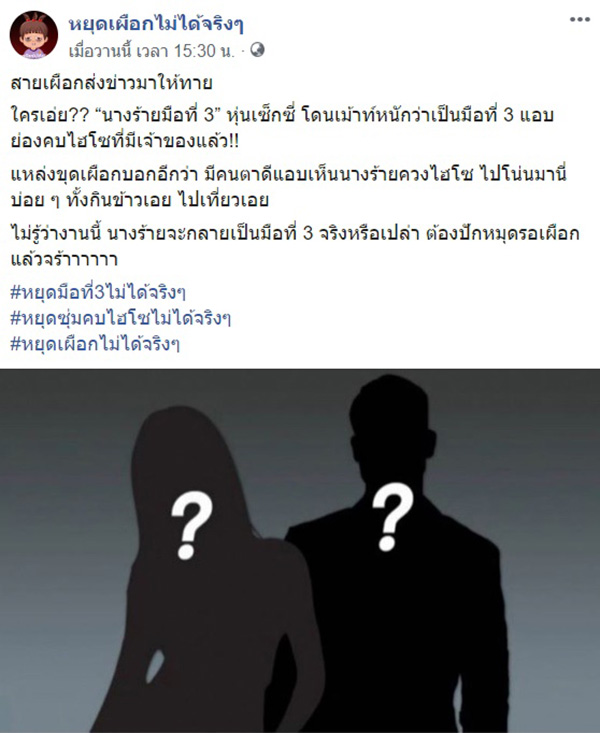 ภาพข่าวนางร้ายหุ่นเซ็กซี่