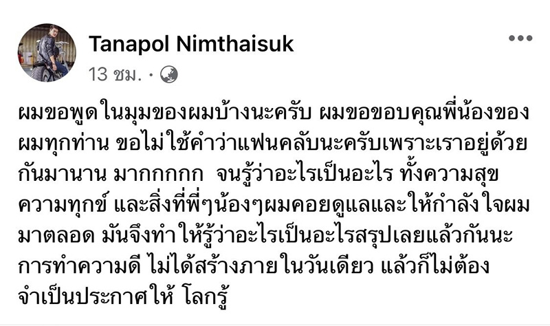 นิวนิว เอวเด้ง