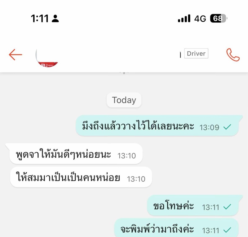 สั่งอาหาร
