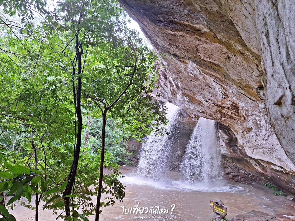 น้ำตกลงรู