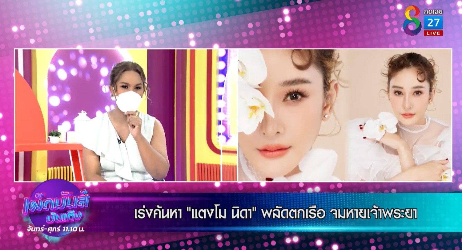 แอนนา ทีวีพูล