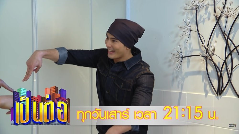 ขั้นเทพ เป็นต่อ