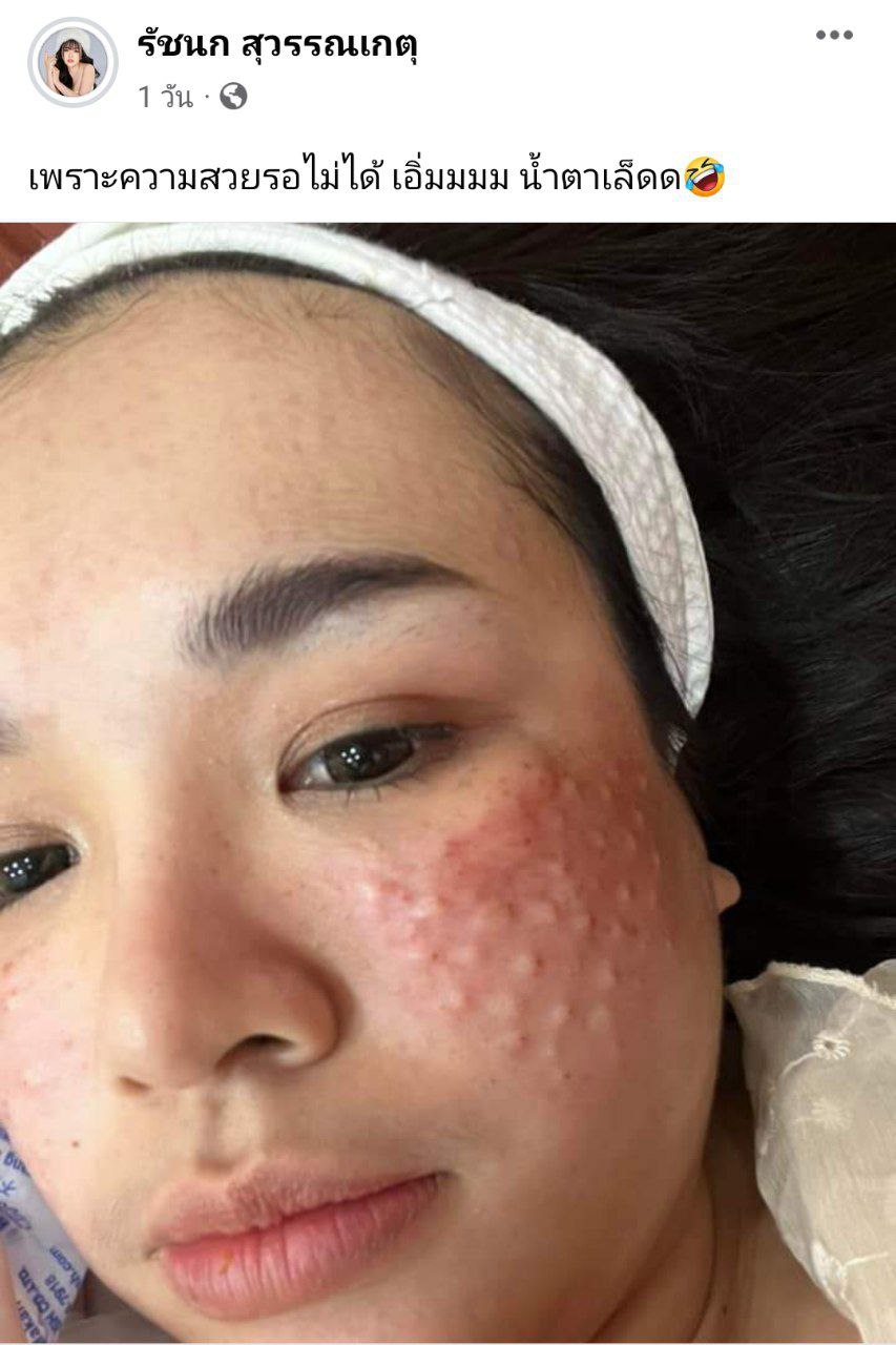 เจนนี่ ได้หมดถ้าสดชื่น 