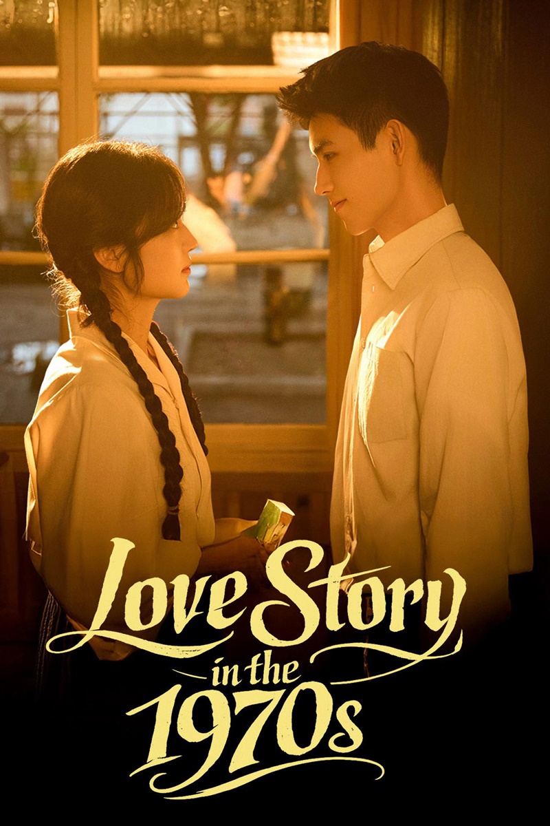 พึ่งพารักพักพิงฝัน Love Story in the 1970s ซีรี่ย์จีน