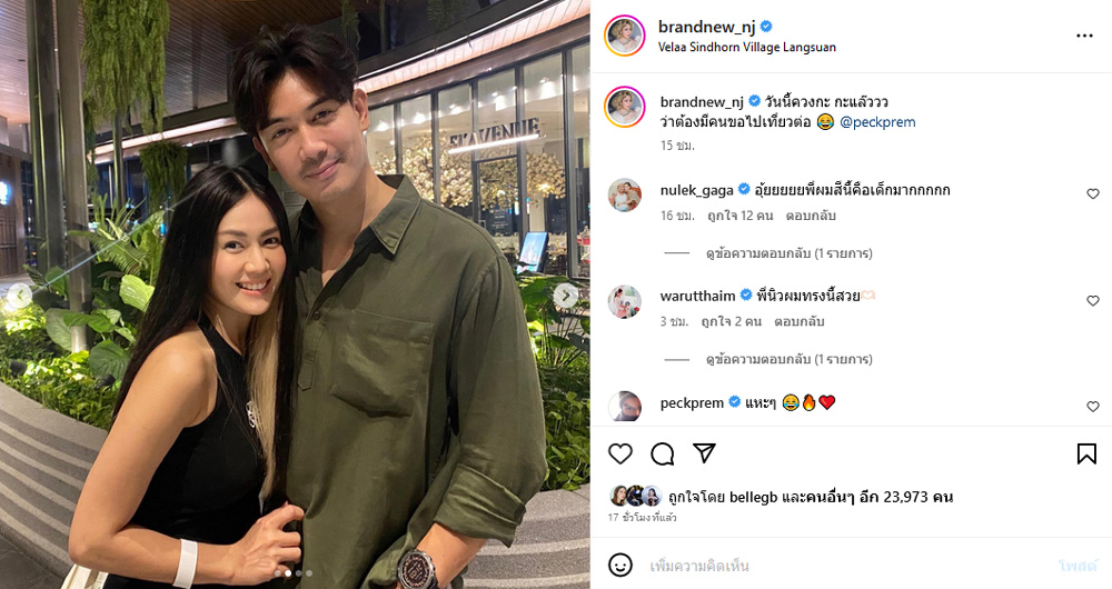 นิว นภัสสร