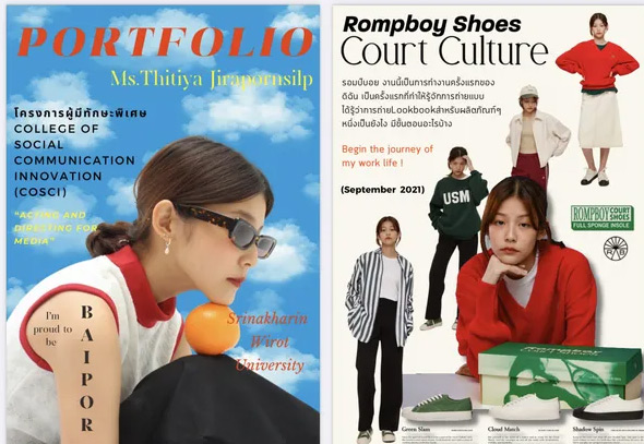 ดราม่า Portfolio ใบปอ ธิติยา