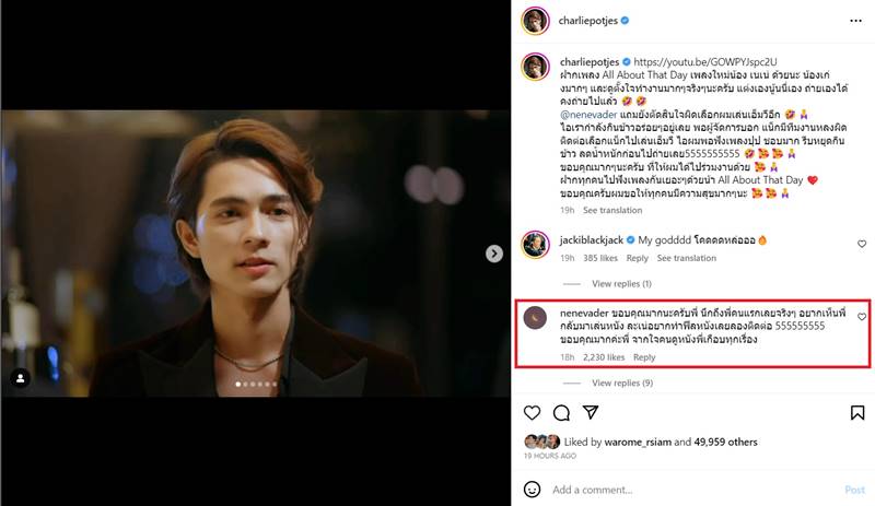 แน็ก ชาลี เป็นพระเอก MV เพลงใหม่ เนเน่