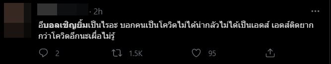 ดราม่า บอล เชิญยิ้ม 