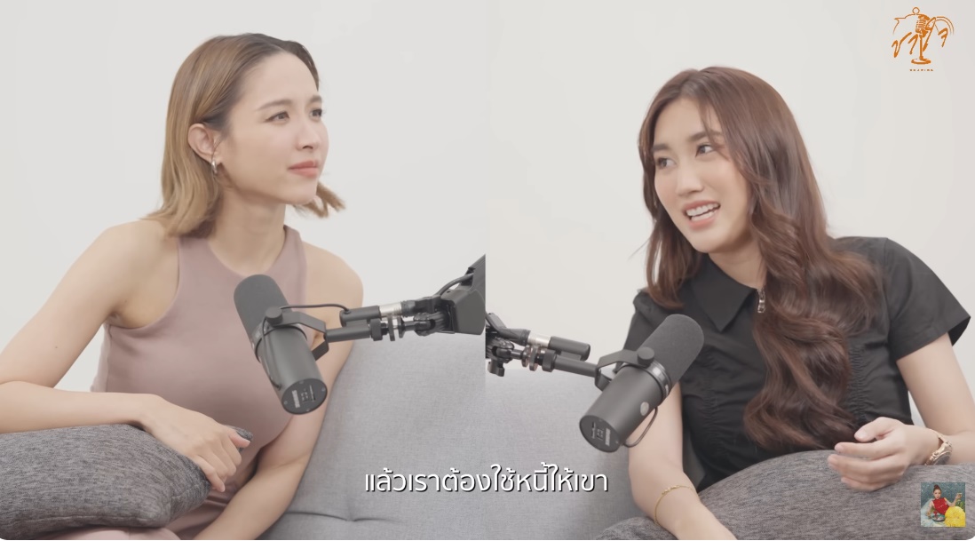 เบส รักษ์วนีย์