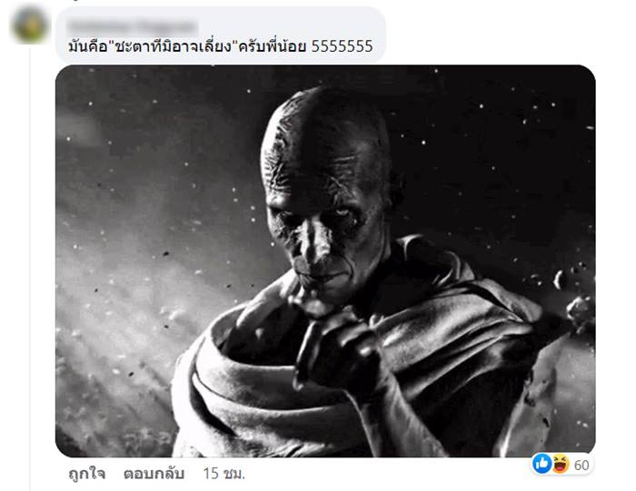 น้อยหรือกอร์