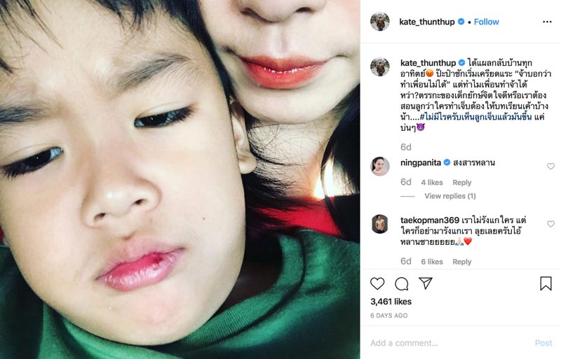 น้องดีจ้า ลูกชาย เขตต์ ฐานทัพ