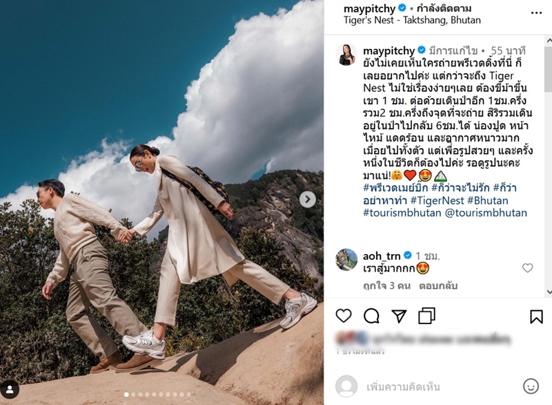 เมย์ พิชญ์นาฏ ไฮโซบิ๊ก พรีเวดดิ้ง