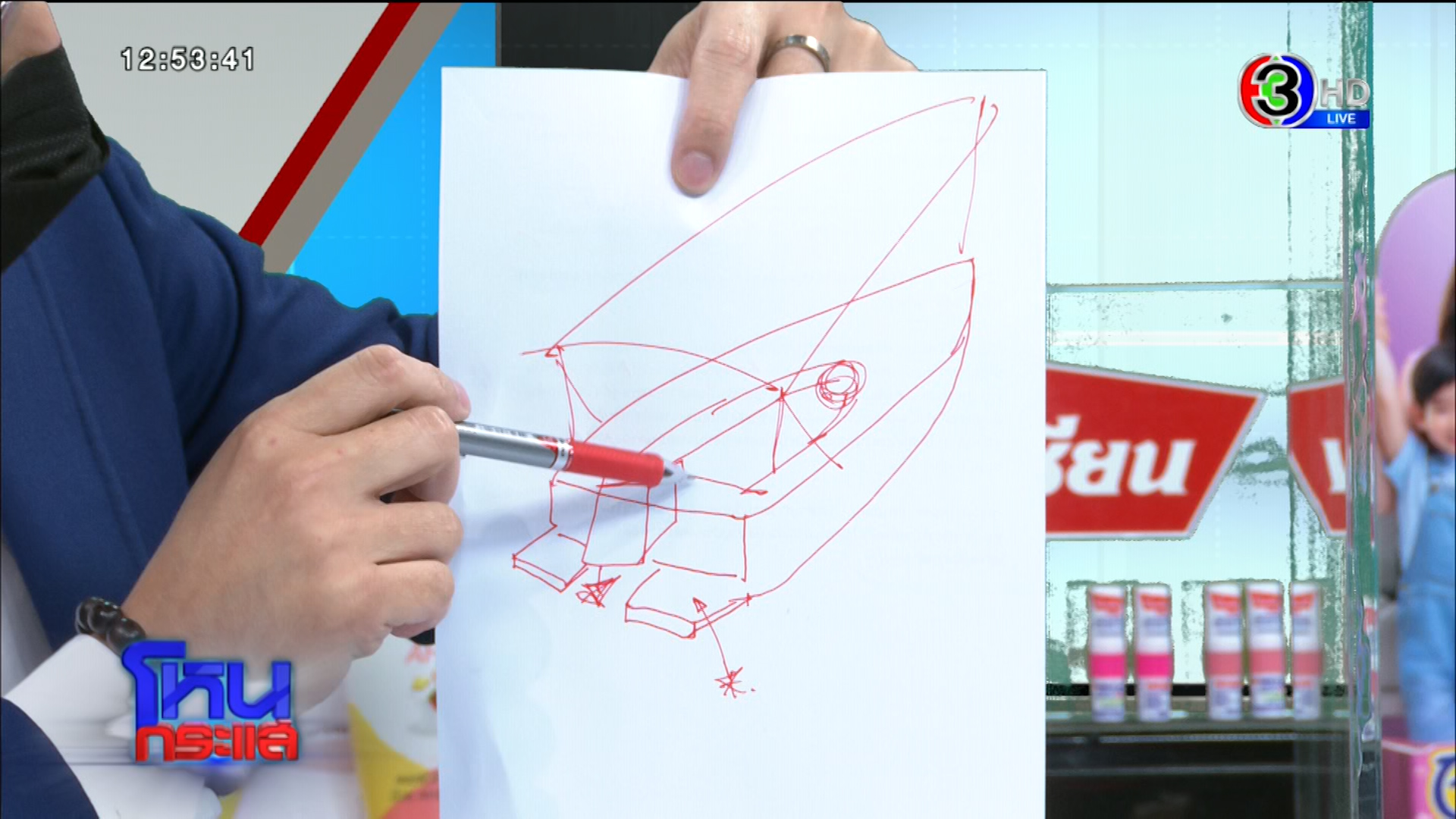  แตงโม นิดา ตกเรือ