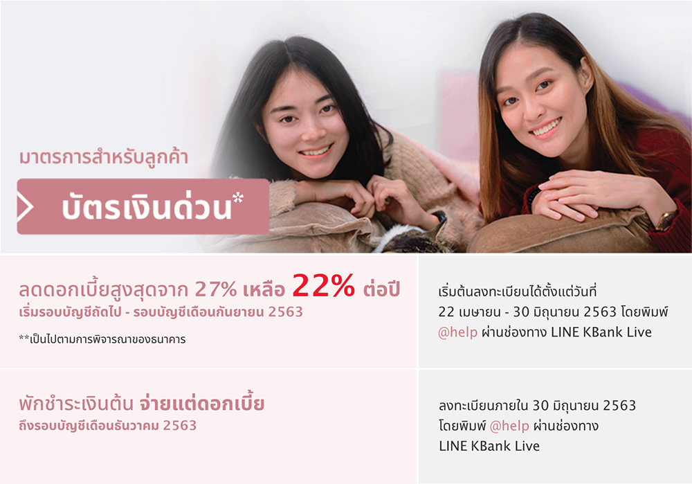 กสิกรไทย
