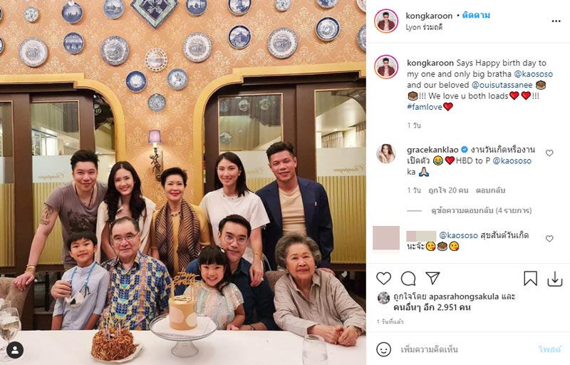 ก้อง กรุณ